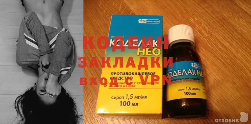 как найти   Пушкино  Кодеин Purple Drank 