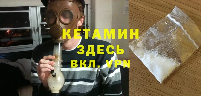 Кетамин ketamine  KRAKEN tor  Пушкино 